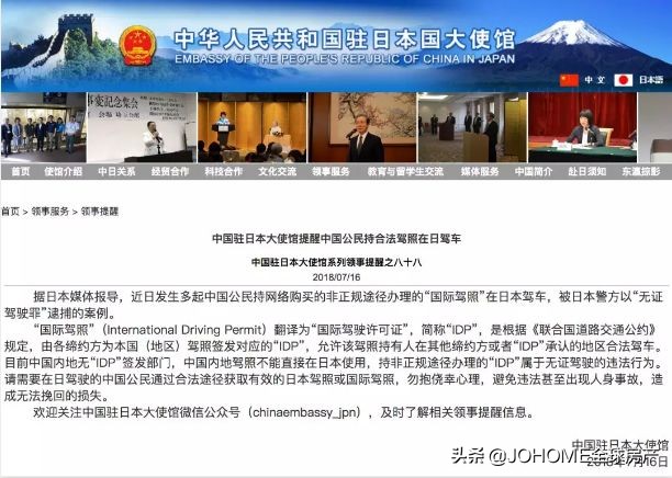 国际驾驶证被认为无证驾驶,国际驾照违法吗