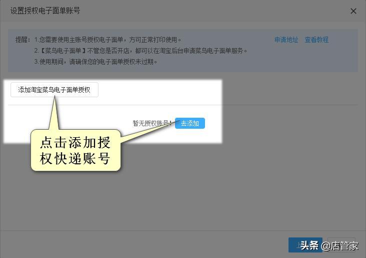 有赞批量打单发货用什么软件,有赞平台怎样批量发货