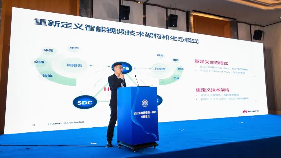 苏州市安防协会参加电博会举办长三角智慧安防一体化发展论坛