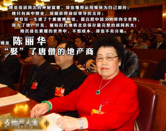 富华国际集团主席陈丽华:地产女大亨的顺风人生