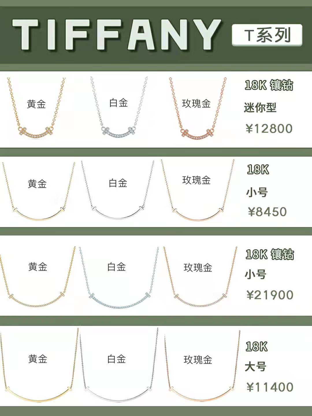 宝格丽项链和tiffany项链,项链宝格丽一比一