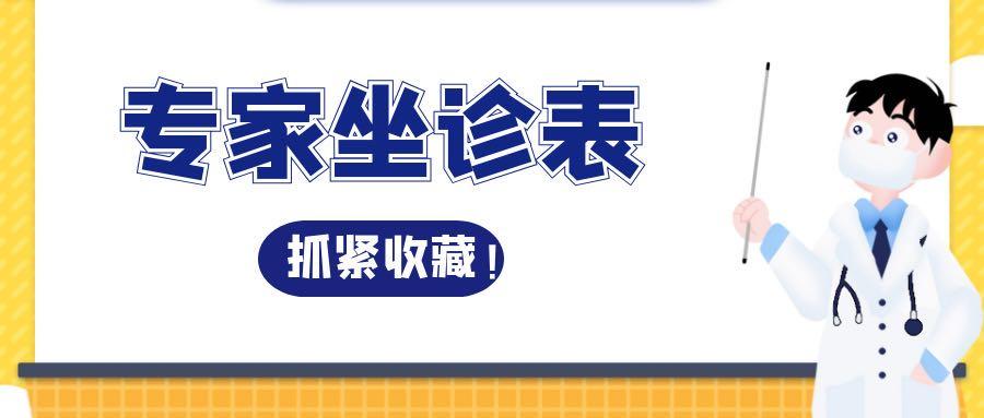 日照哪个医院治疗心脏病最好,日照市心脏病医院心脏外科专家