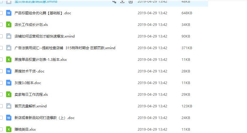 淘宝天猫运营新手教程,淘宝天猫运营零基础怎么做