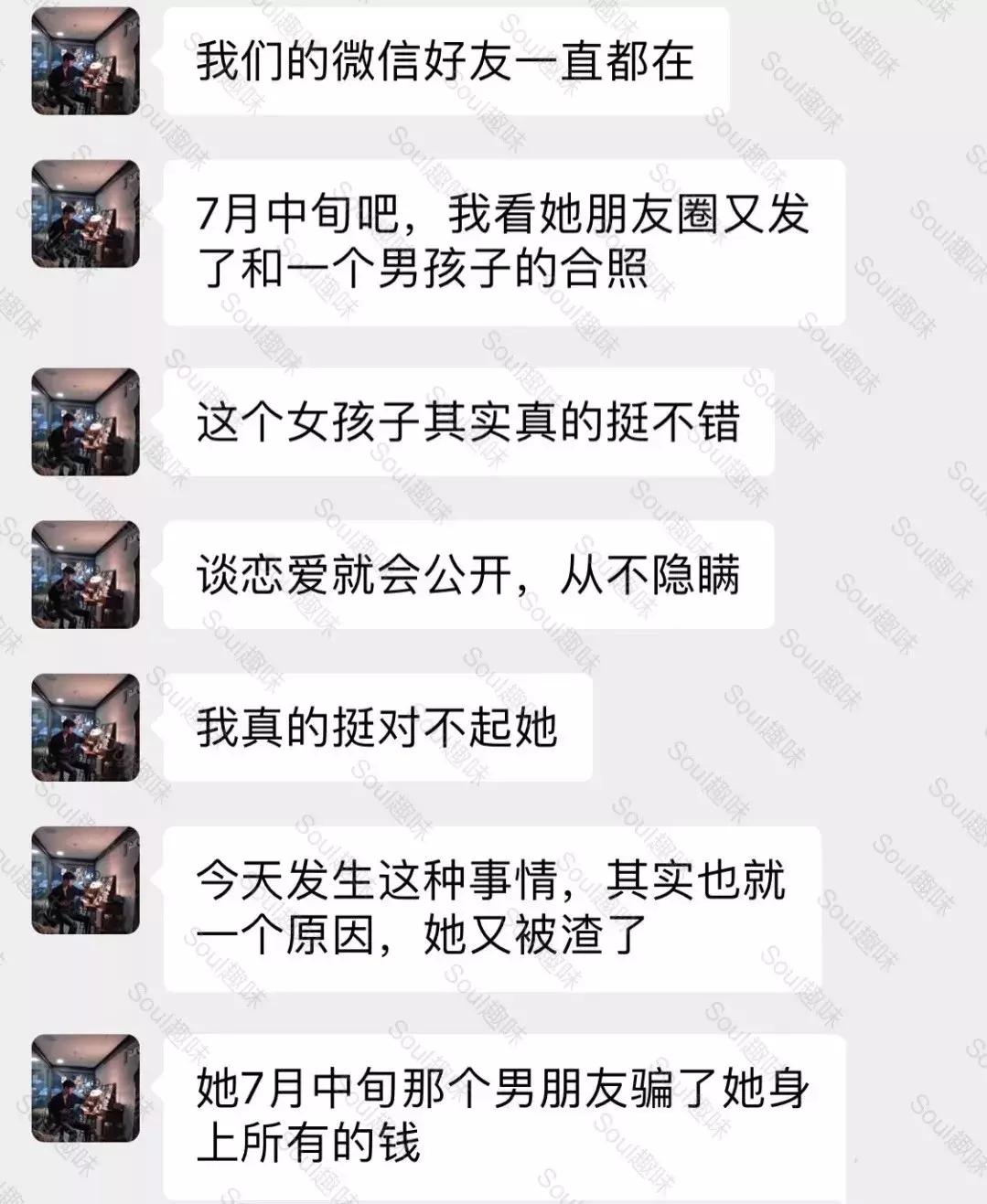 深夜22点，她的全裸视频被疯传:亲爱的女孩，千万别把真心交噩梦