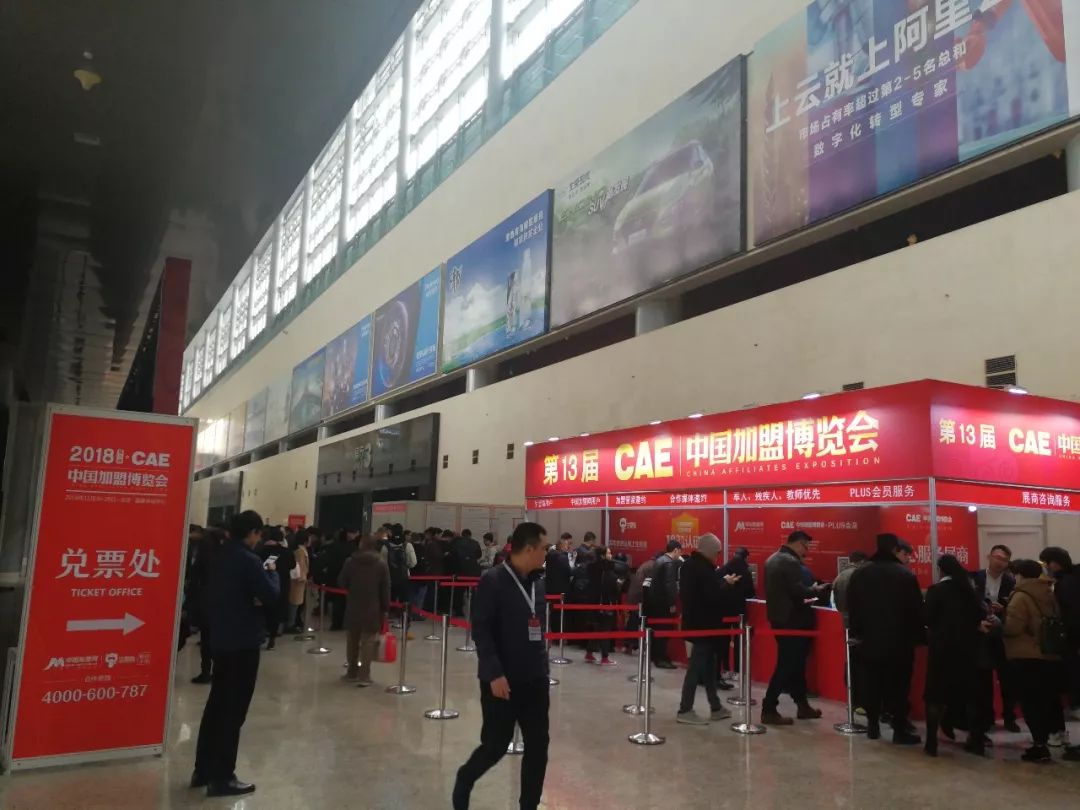 第26届创业项目连锁加盟博览会,中国创业加盟展