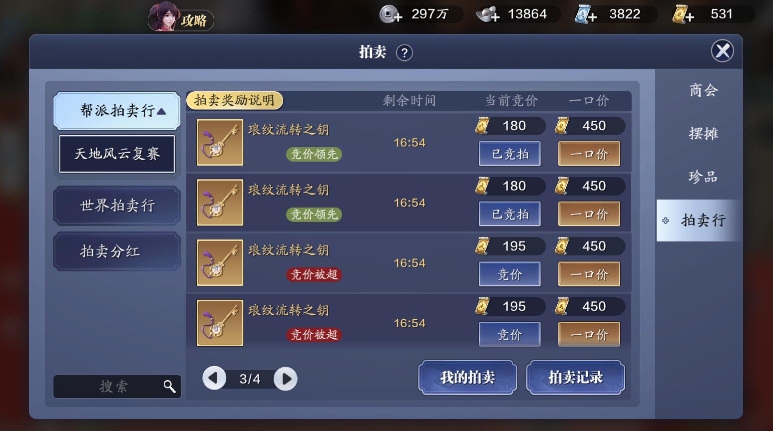 天刀手游每日必做哪个可以涨经验,从零开始玩天刀手游