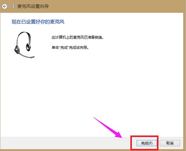 win7怎么测试麦克风有没有声音,win7麦克风全是杂音不然就没声音