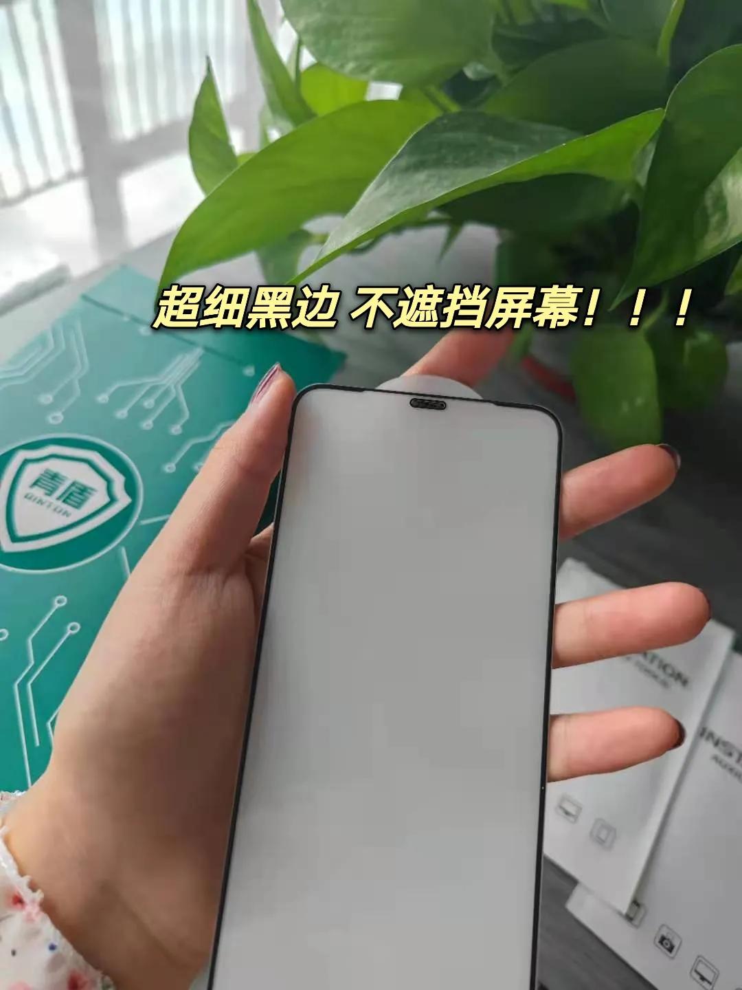 苹果12promax最好用的钢化膜,苹果12promax防尘网钢化膜