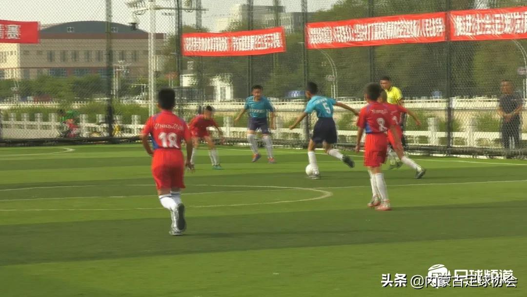 第10届青少年足球比赛视频五人制,快乐周末一起踢足球
