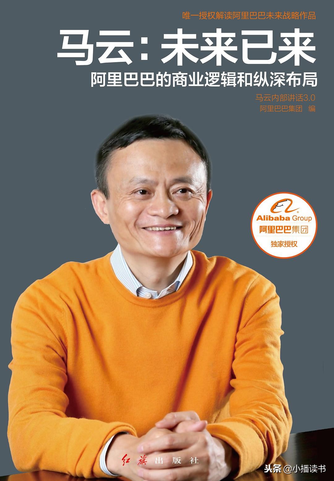 马云对未来十年趋势的看法,马云演讲未来中国十大趋势