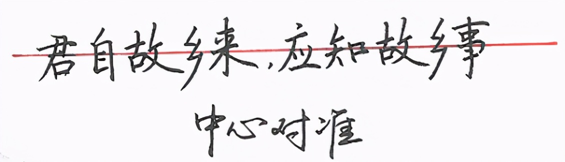 写字怎么排版才好看？这11种布局技巧，你一定要学会