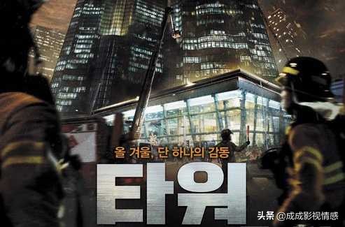 韩国灾难电影9分以上推荐,推荐六部韩国灾难电影