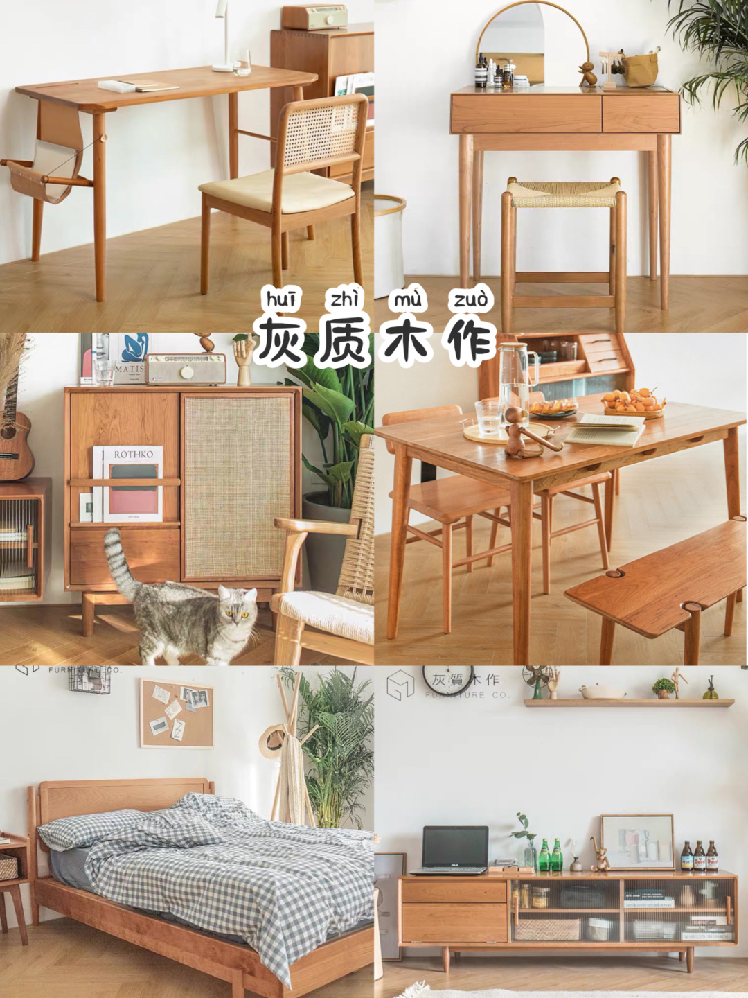 北欧原木风家具店推荐,不输宜家和muji的国货