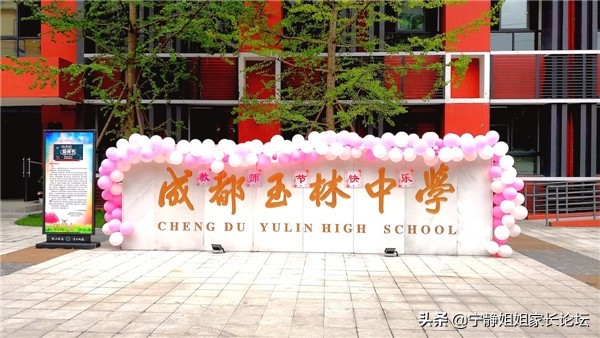 小升初成都名校面对面,成都名校小升初讲座视频