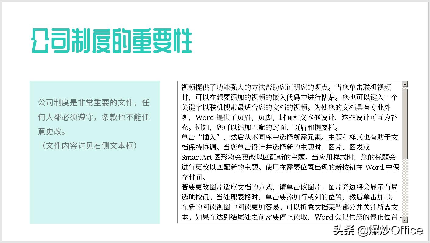 ppt一页文字太多怎么办,ppt幻灯片字太多需要好几个怎么办