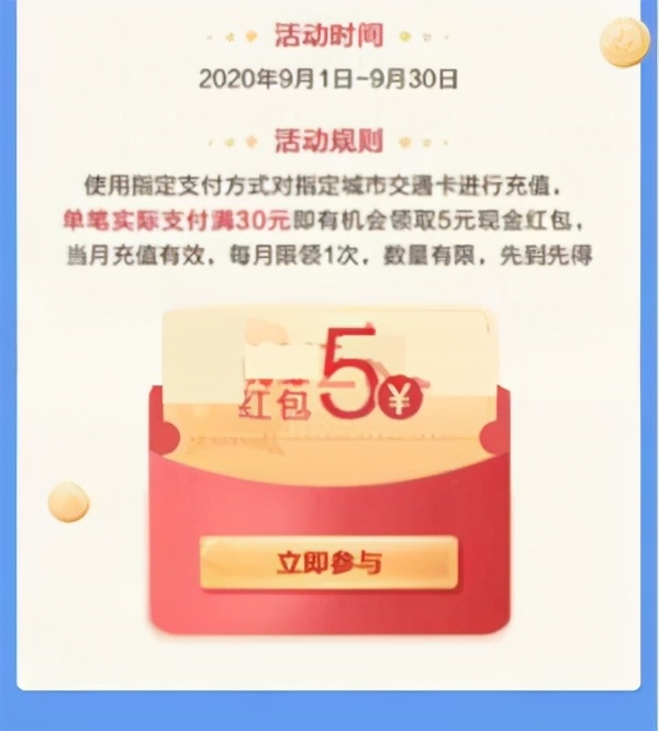 招行app出行优惠,招行app数字人民币红包