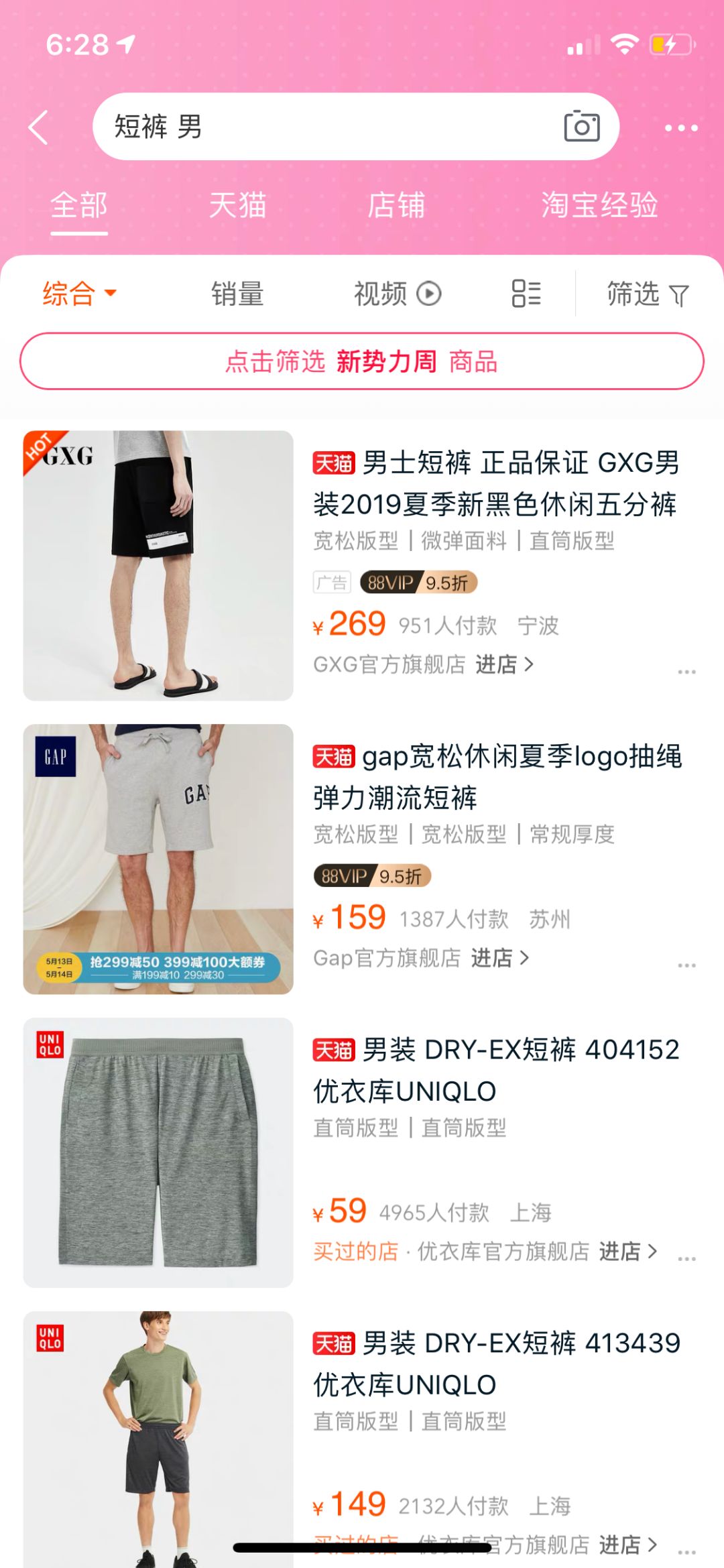 淘宝不要轻易搜索的东西,淘宝的三种搜索方法