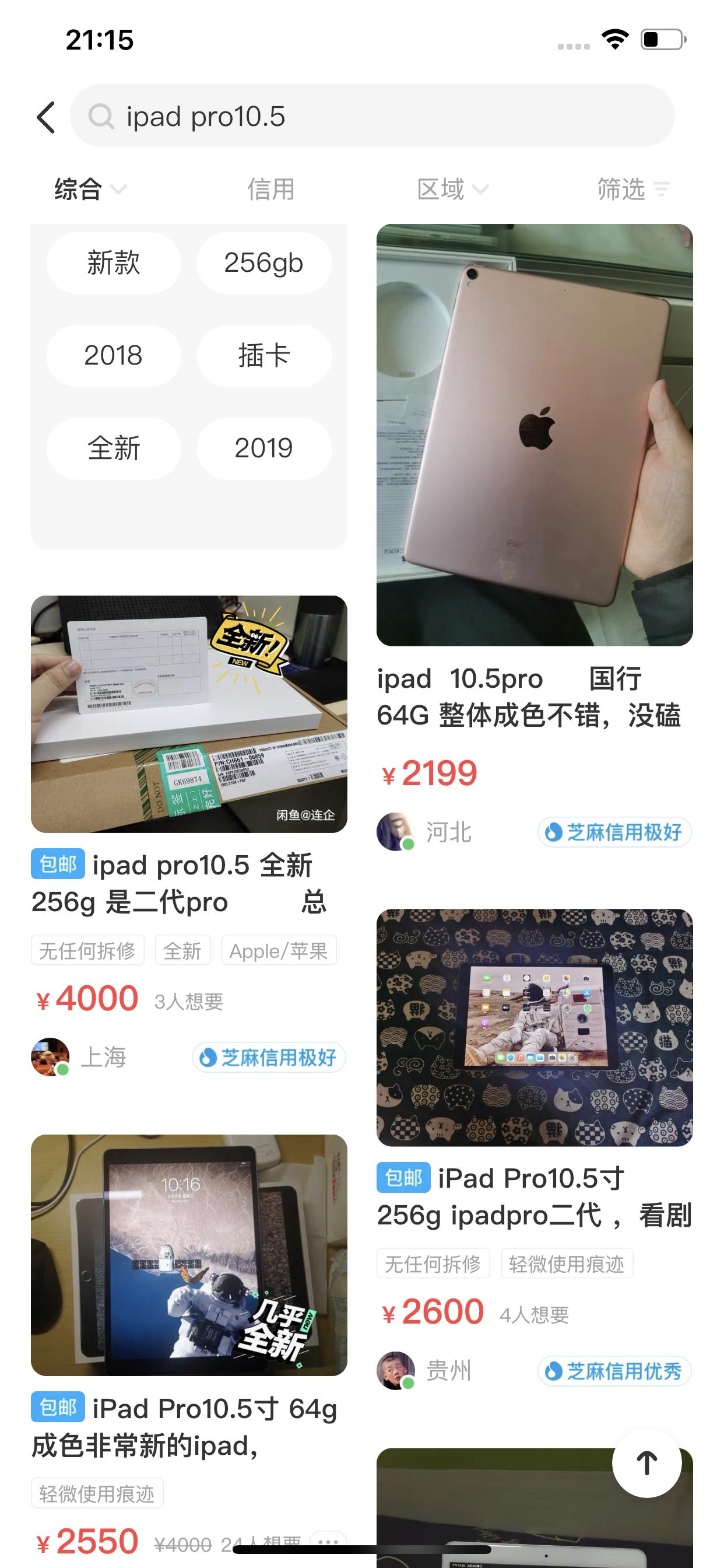 ipadpro10.5寸断触,ipadpro10.5拆机