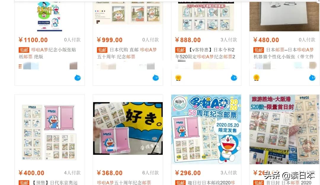 哆啦a梦100年纪念邮票,哆啦A梦限量版邮票