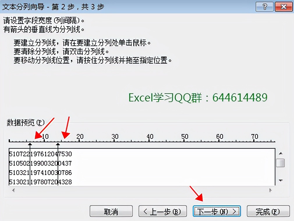 excel身份证号码快速提取出生日期,excel用身份证号码导出出生年月