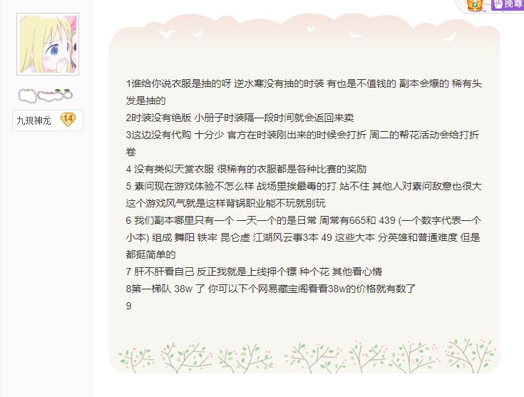 天刀时装好看还是逆水寒时装好看,天刀和逆水寒时装对比