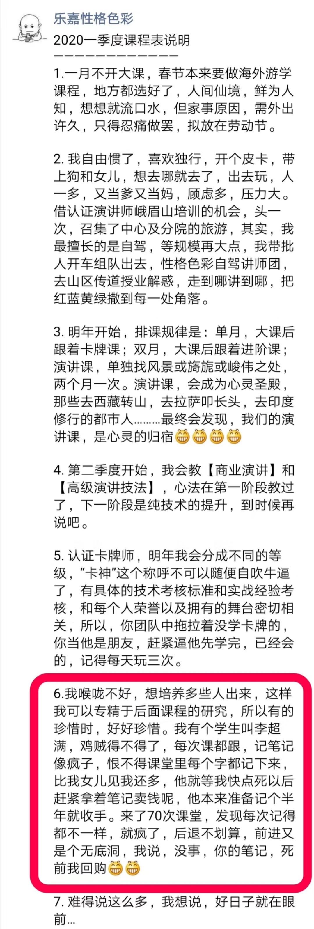 乐嘉自己的人生经验,乐嘉的九种性格