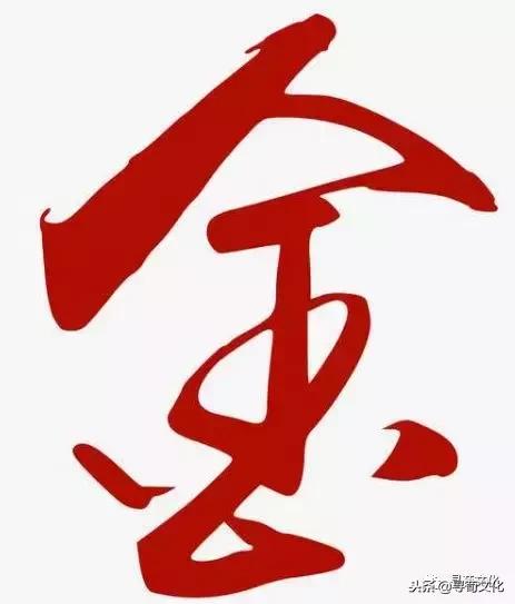 姓氏文化汉字艺术,汉字的艺术与中华姓氏文化