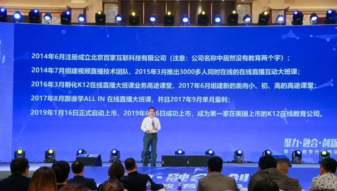 教育培训行业怎么发展,陈向东理解课程顾问