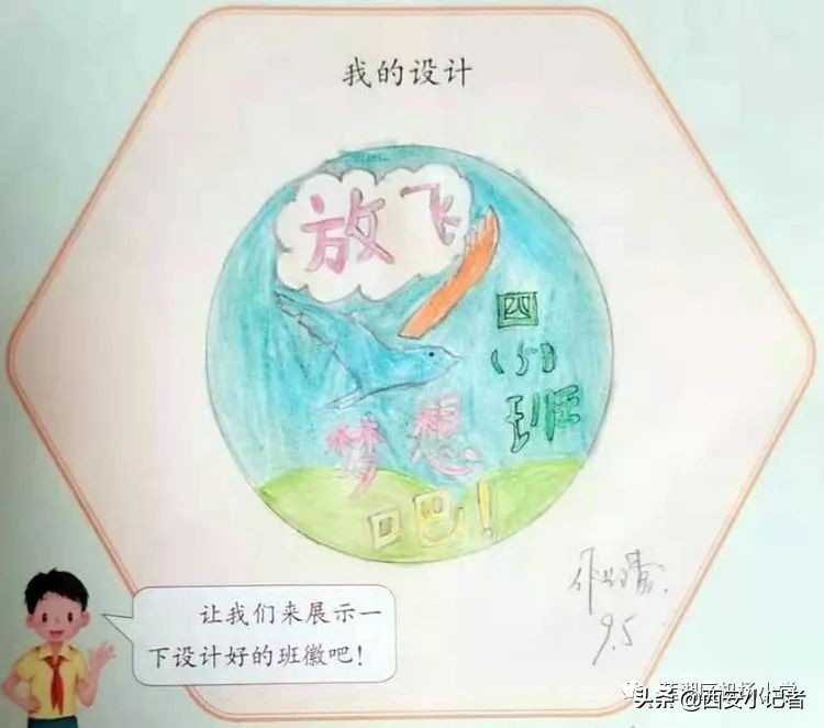 四年级班徽设计超越自我,班徽设计小学三年级五班
