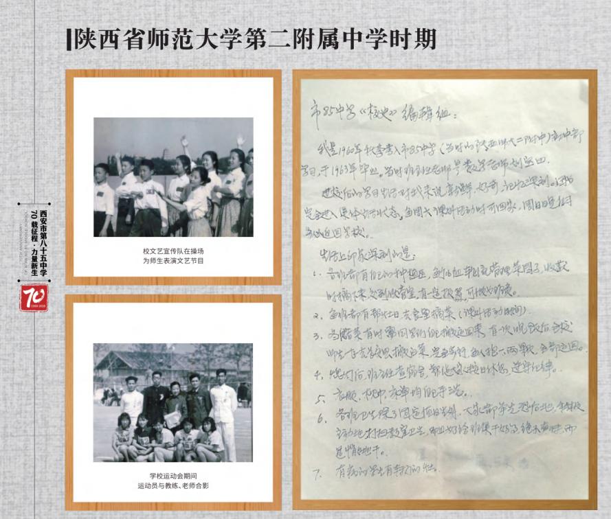 西安名校85中,西安市85中学好还是26中好