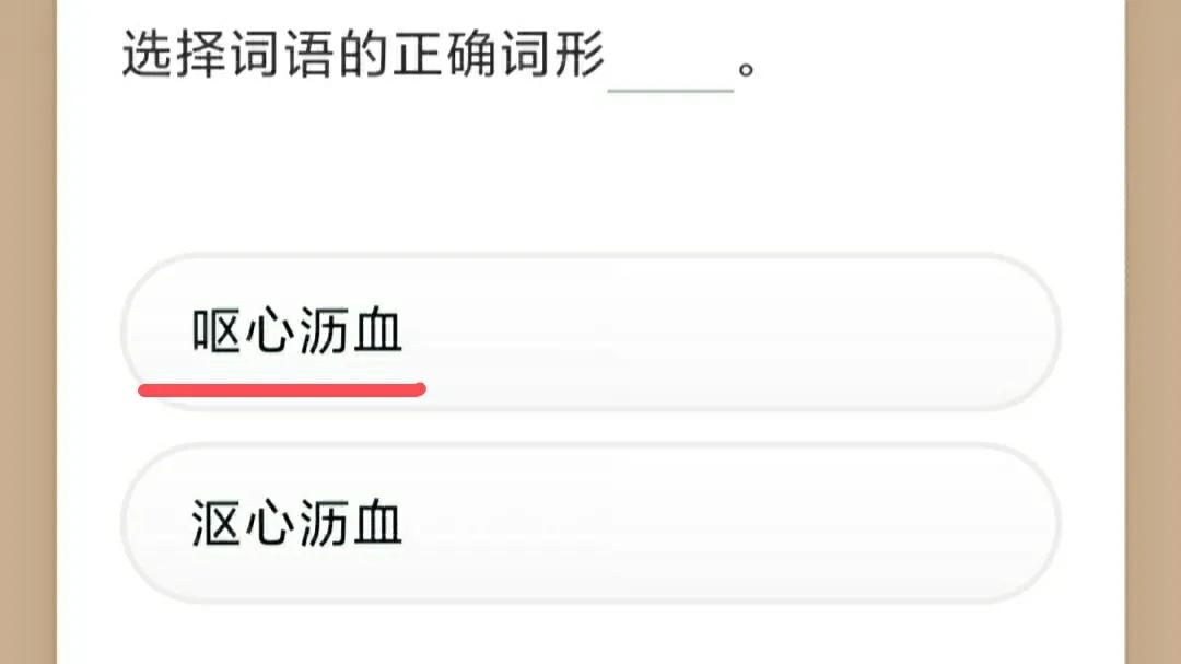 学习强国四人赛新题,学习强国习题练习软件