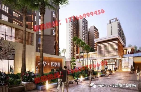 海南儋州丰华和家园备案价,儋州市丰华家和园商铺房价