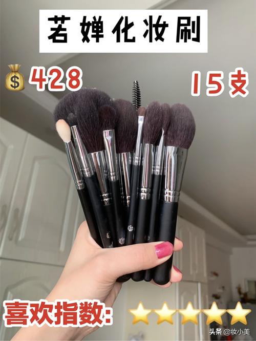 十个一套的化妆刷都是什么刷子,化妆刷子推荐好看又好用