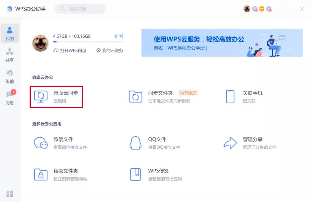 qq和微信之间怎么互传文件,微信和qq浏览器里文档怎么同步