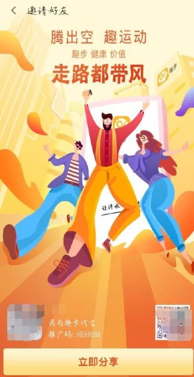 走路步数10000步能赚多少钱,趣步涉嫌诈骗