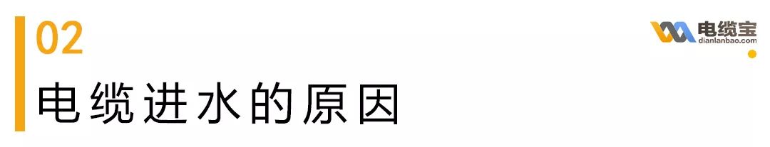 高压电缆沟里进水怎么处理,电缆进水最佳解决方法