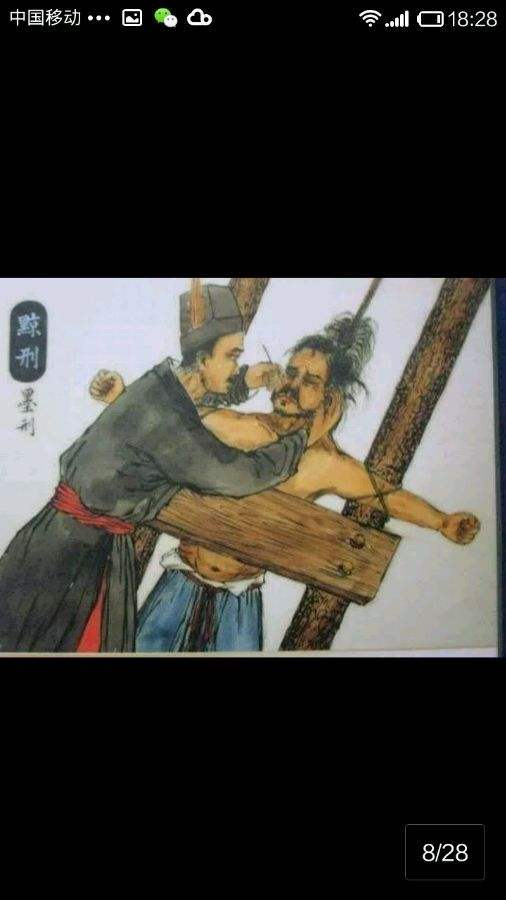 中国古代的刑罚从青铜到王者,中国古代有哪些针对男性的刑罚