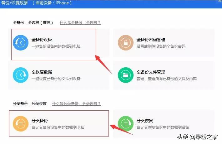 ios13降级教程爱思助手,ios13降级技巧