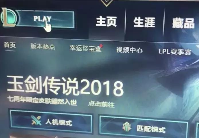 lol英雄联盟客户端下载不了,lol新版本客户端出问题
