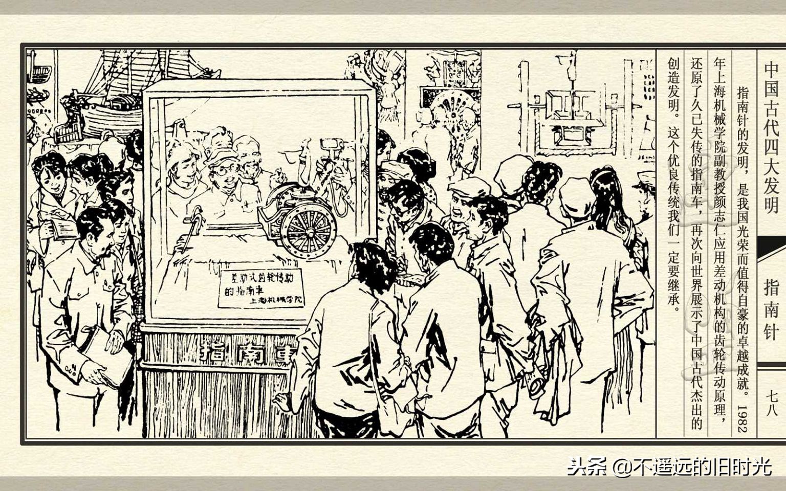 中国四大发明之指南针介绍,中国古代四大发明之一指南针