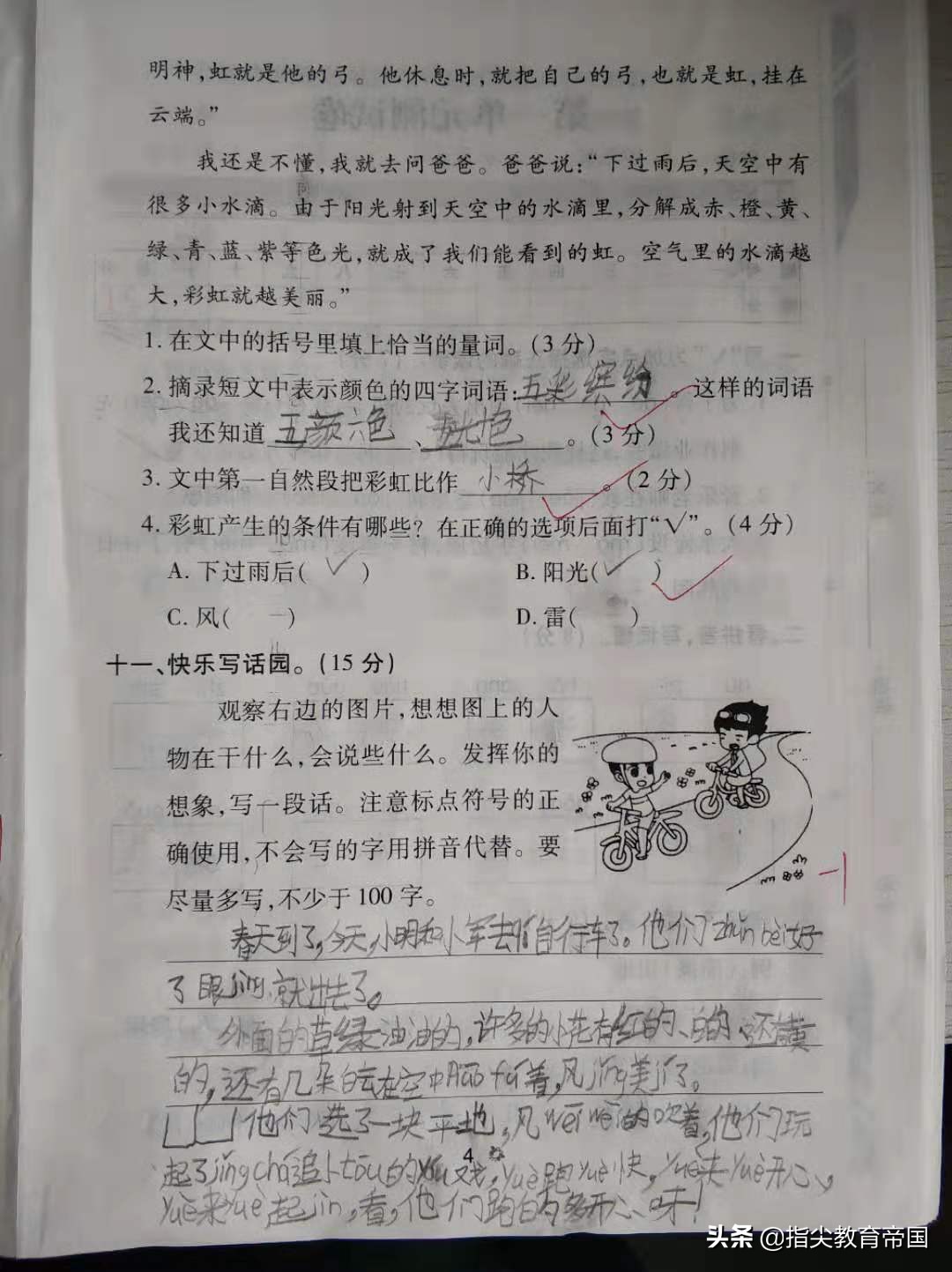 小学考100分总差几分,小学总考100分的孩子