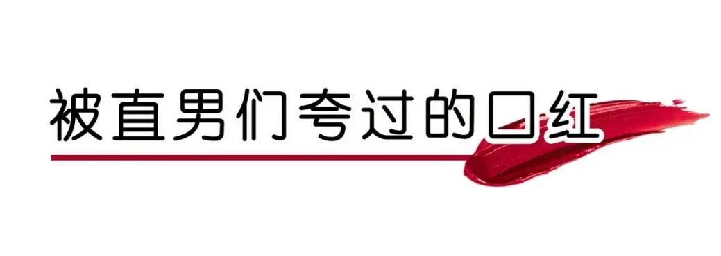 今年春天必火的12支口红，第4支你想买都买不到！