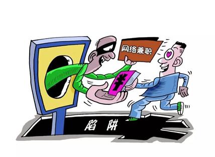 亲身经历教你在家做兼职的真相,做兼职的十大陷阱