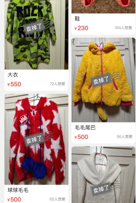 孙俪卖二手货的网站,孙俪买二手货