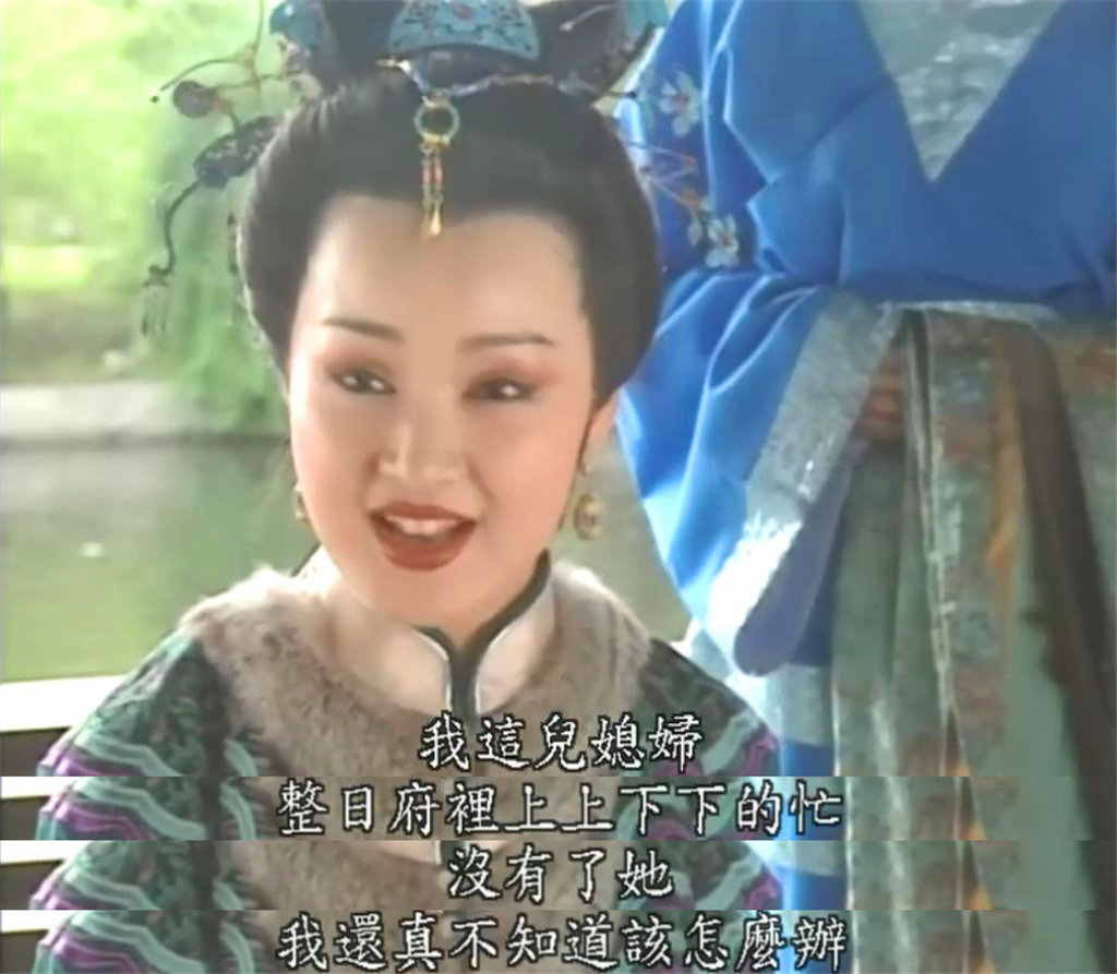 红楼梦邢夫人骂贾琏,三版红楼梦对比秦可卿