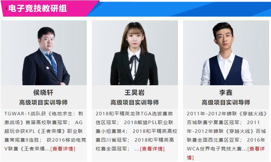 职业学校读电竞,职高电竞班