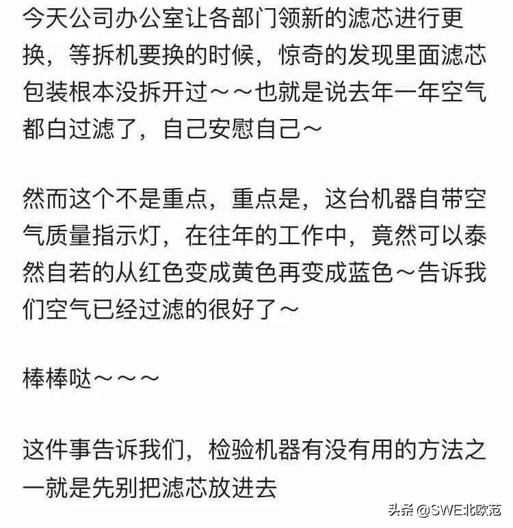 空气净化器除甲醛谣言,疫情之下空气净化器真的有效吗