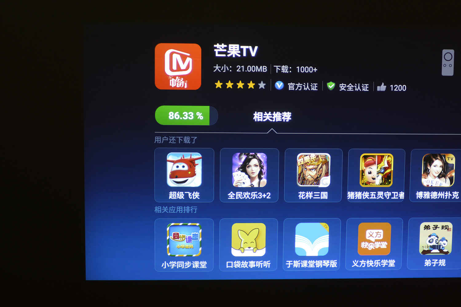 明基e580投影操作说明,明基e540投影仪使用感受