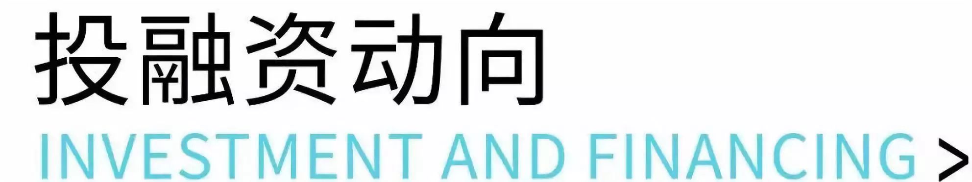 ​马云获终身成就奖；华为第三季度业绩；罗辑思维筹备上市