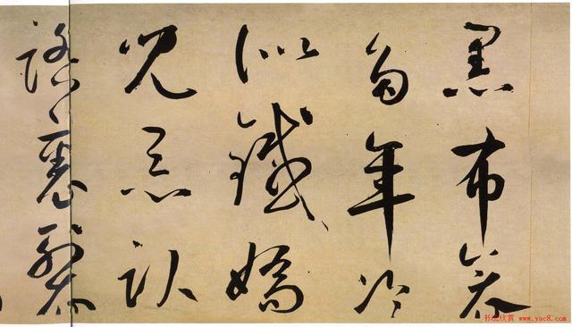 草书宋词三百首字帖,历代书法名家草书集字帖